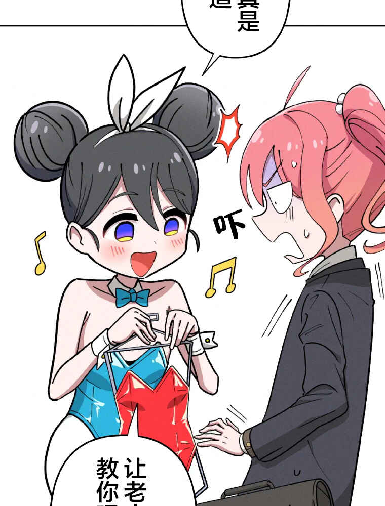 Shoujoka Kenkyuu Shitsu Twintail Buchou Chapter 1 - Page 30