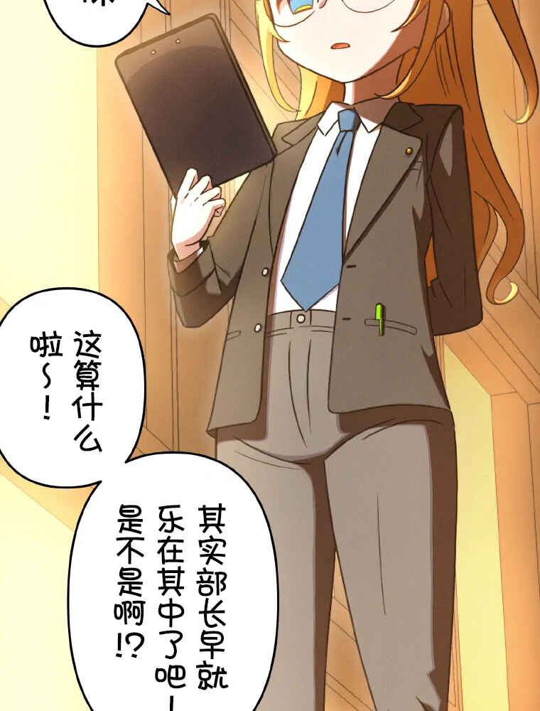 Shoujoka Kenkyuu Shitsu Twintail Buchou Chapter 1 - Page 34