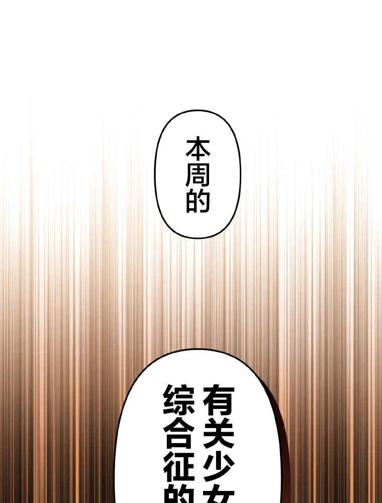 Shoujoka Kenkyuu Shitsu Twintail Buchou Chapter 1 - Page 37