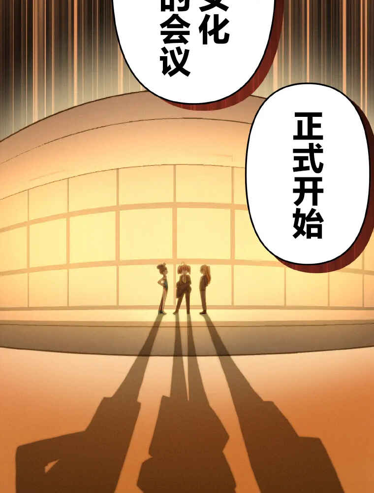 Shoujoka Kenkyuu Shitsu Twintail Buchou Chapter 1 - Page 38