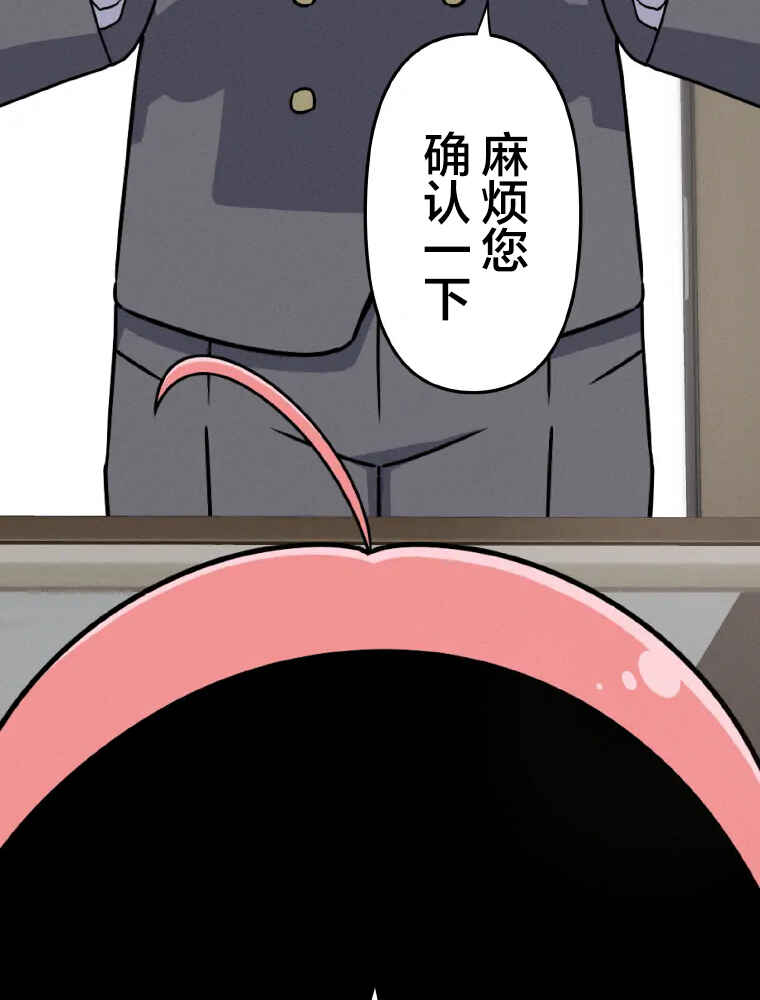 Shoujoka Kenkyuu Shitsu Twintail Buchou Chapter 1 - Page 4