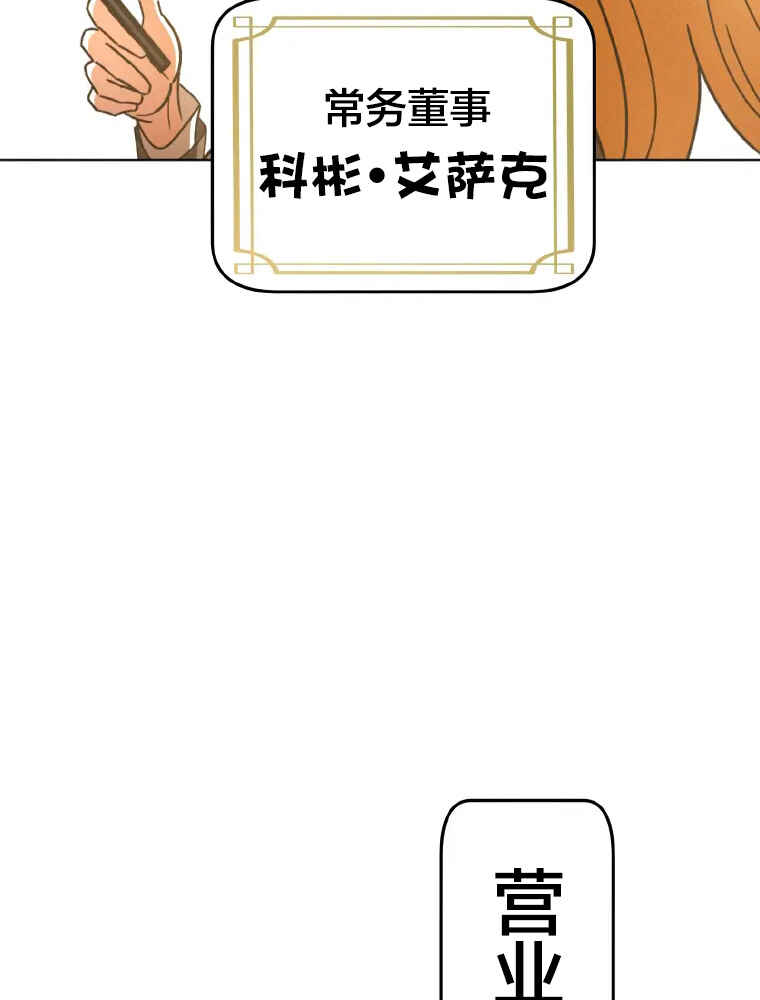 Shoujoka Kenkyuu Shitsu Twintail Buchou Chapter 1 - Page 42