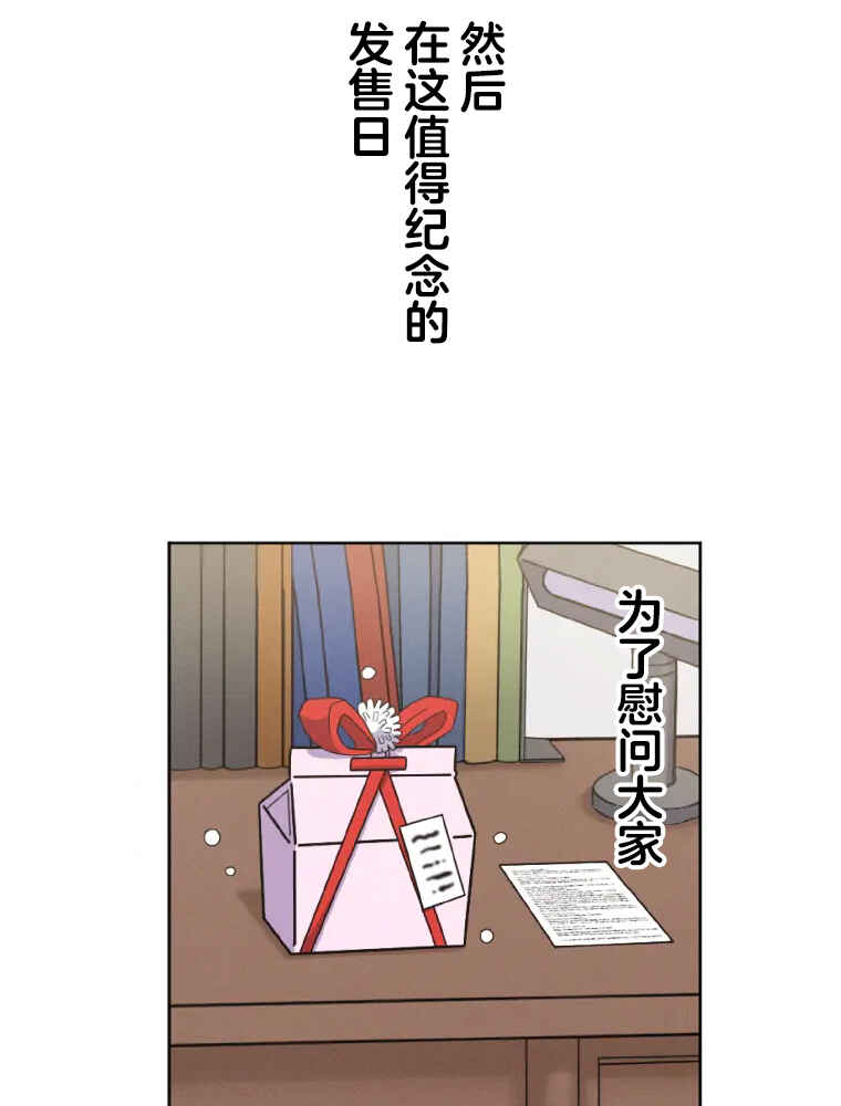 Shoujoka Kenkyuu Shitsu Twintail Buchou Chapter 1 - Page 53