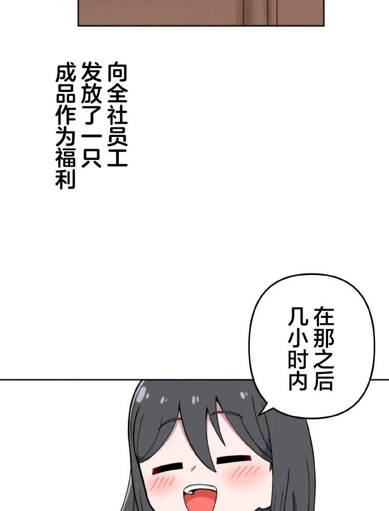 Shoujoka Kenkyuu Shitsu Twintail Buchou Chapter 1 - Page 54
