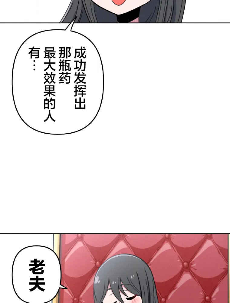 Shoujoka Kenkyuu Shitsu Twintail Buchou Chapter 1 - Page 55