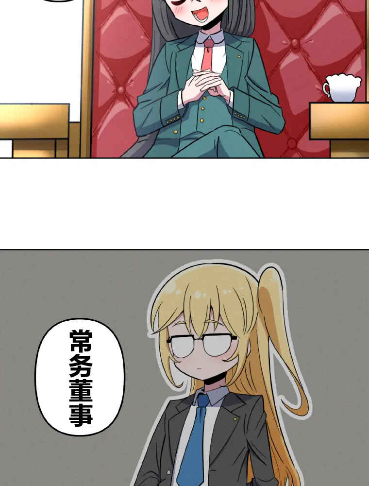 Shoujoka Kenkyuu Shitsu Twintail Buchou Chapter 1 - Page 56