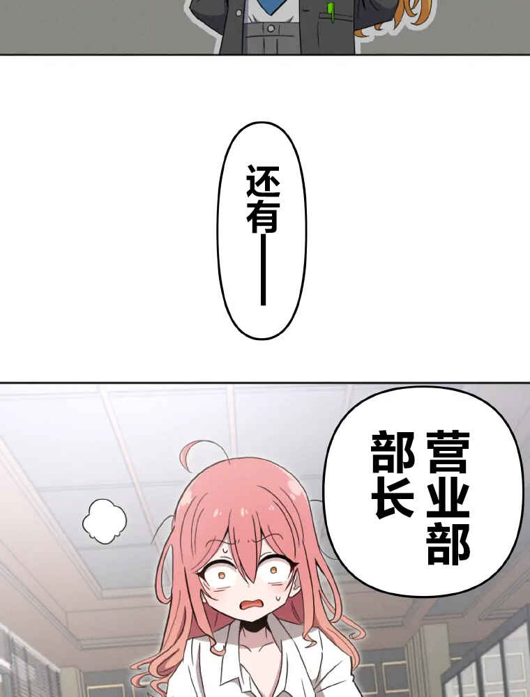 Shoujoka Kenkyuu Shitsu Twintail Buchou Chapter 1 - Page 57