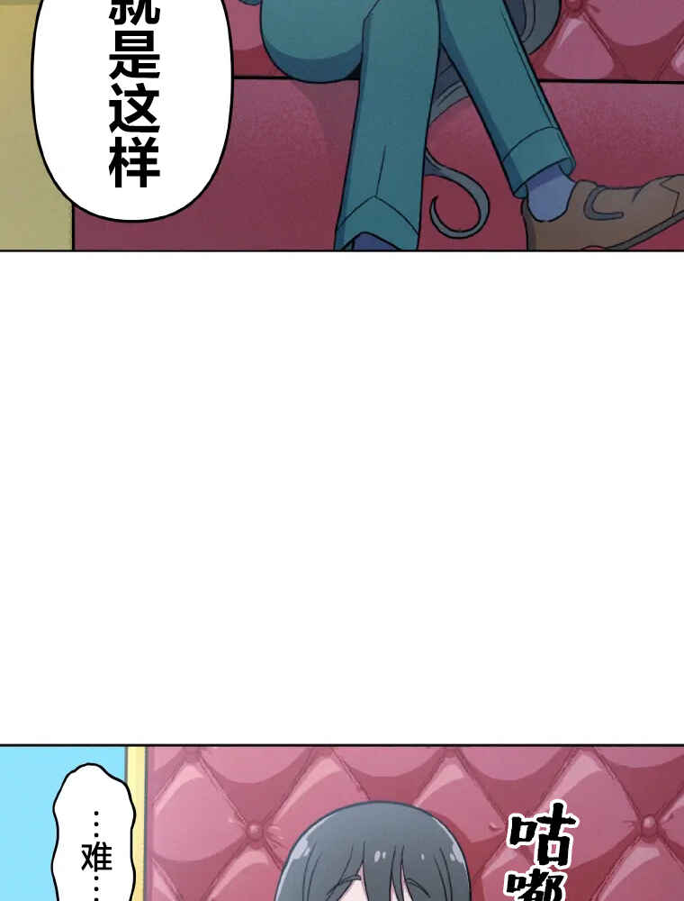 Shoujoka Kenkyuu Shitsu Twintail Buchou Chapter 1 - Page 60