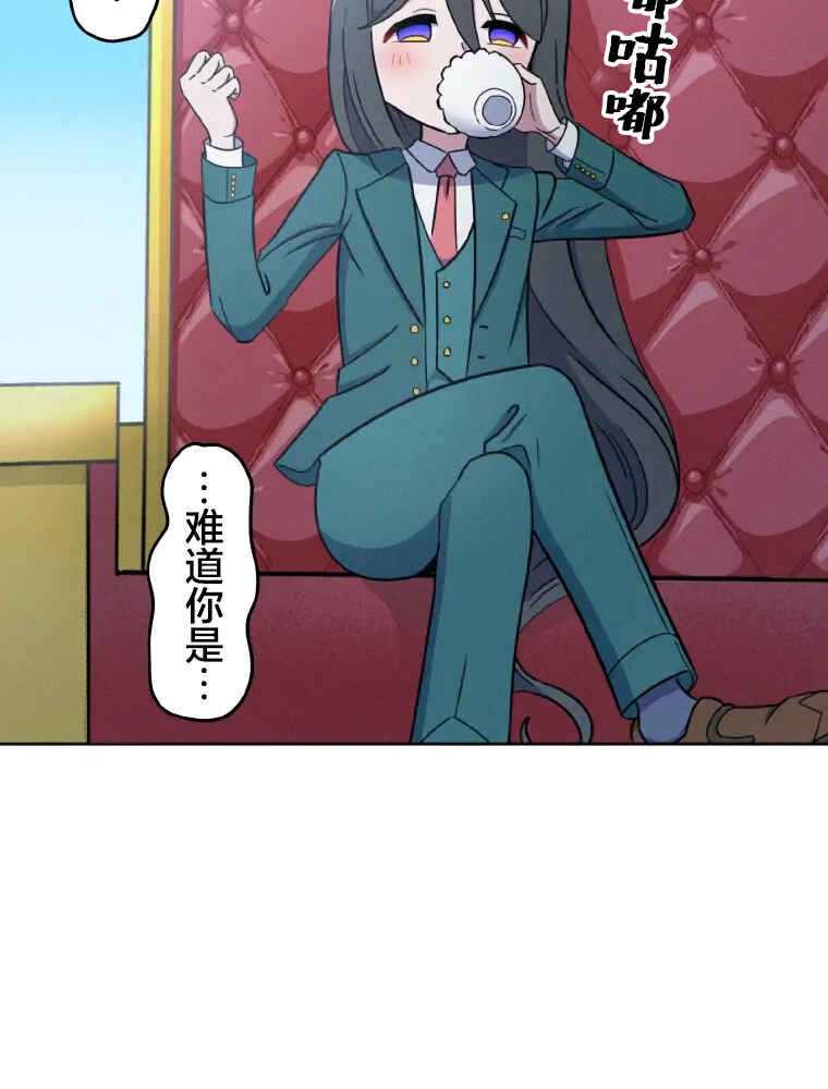 Shoujoka Kenkyuu Shitsu Twintail Buchou Chapter 1 - Page 61