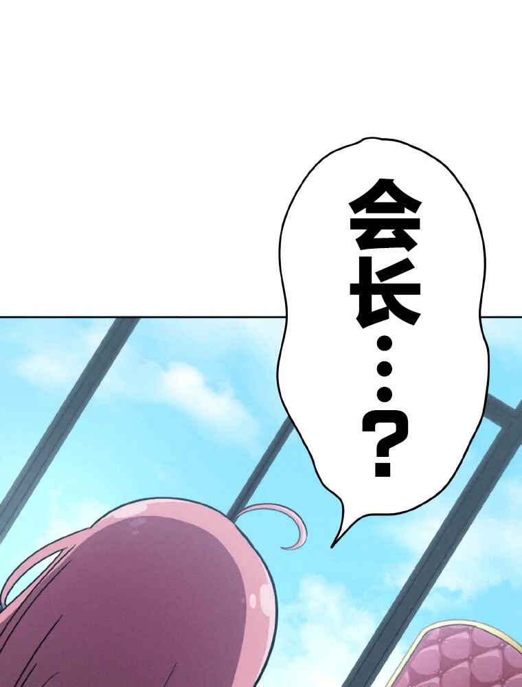 Shoujoka Kenkyuu Shitsu Twintail Buchou Chapter 1 - Page 62