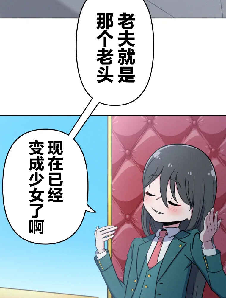 Shoujoka Kenkyuu Shitsu Twintail Buchou Chapter 1 - Page 64