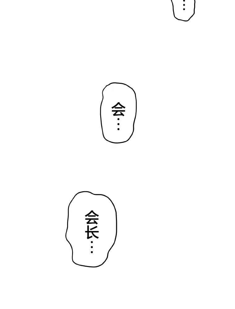 Shoujoka Kenkyuu Shitsu Twintail Buchou Chapter 1 - Page 66