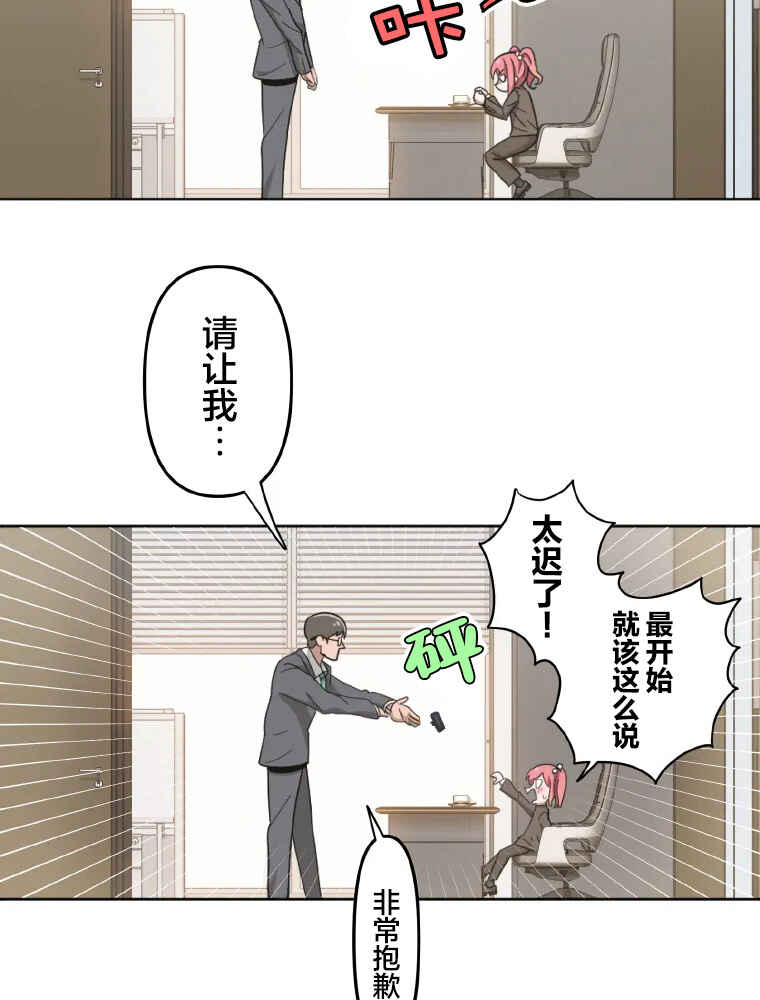 Shoujoka Kenkyuu Shitsu Twintail Buchou Chapter 1 - Page 7