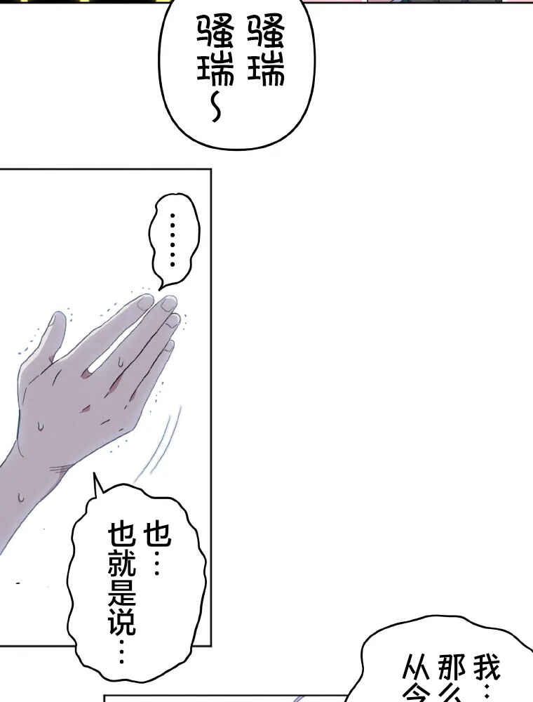 Shoujoka Kenkyuu Shitsu Twintail Buchou Chapter 1 - Page 70