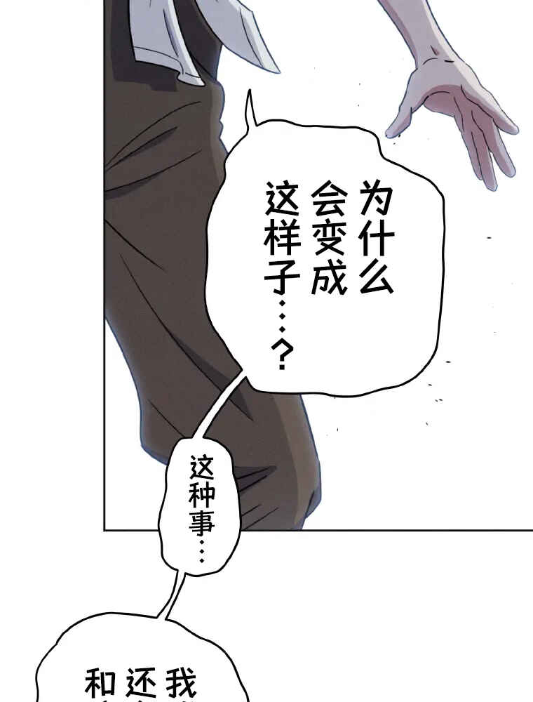 Shoujoka Kenkyuu Shitsu Twintail Buchou Chapter 1 - Page 72