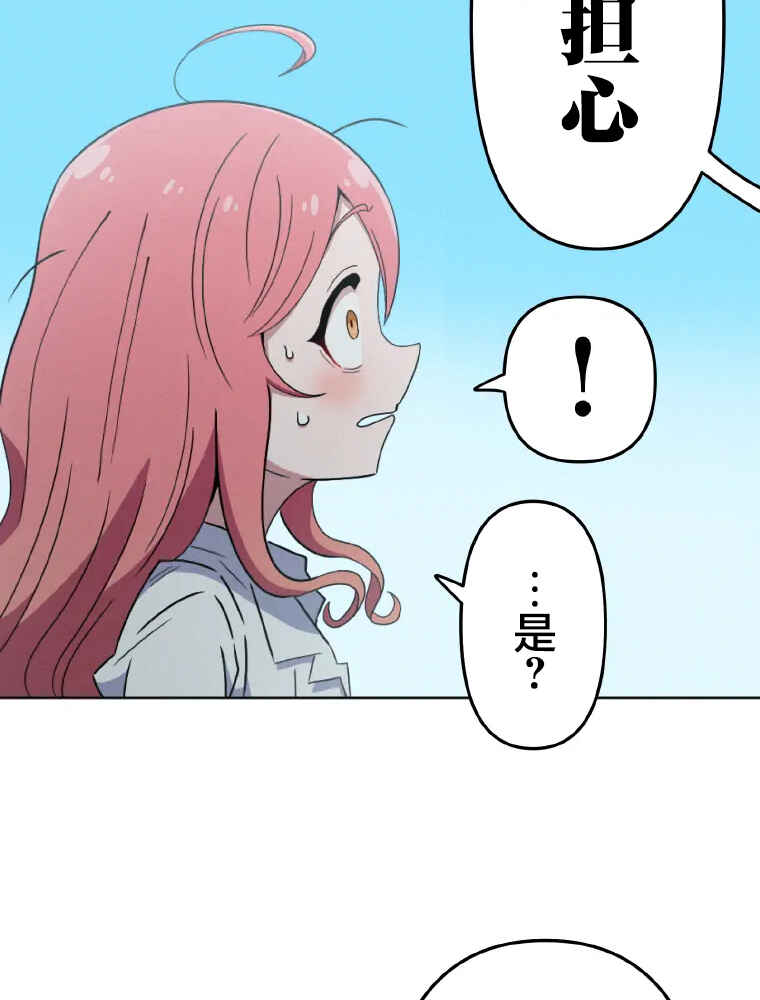 Shoujoka Kenkyuu Shitsu Twintail Buchou Chapter 1 - Page 74
