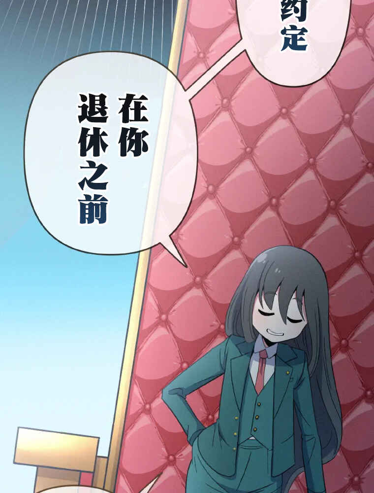 Shoujoka Kenkyuu Shitsu Twintail Buchou Chapter 1 - Page 77