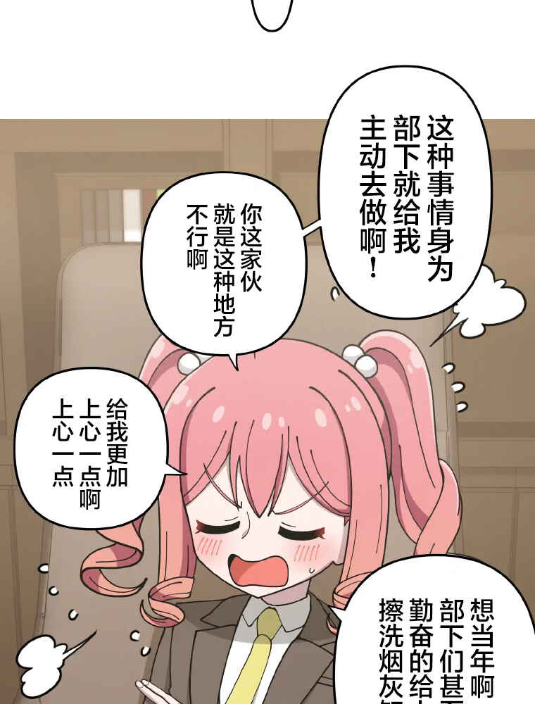 Shoujoka Kenkyuu Shitsu Twintail Buchou Chapter 1 - Page 8