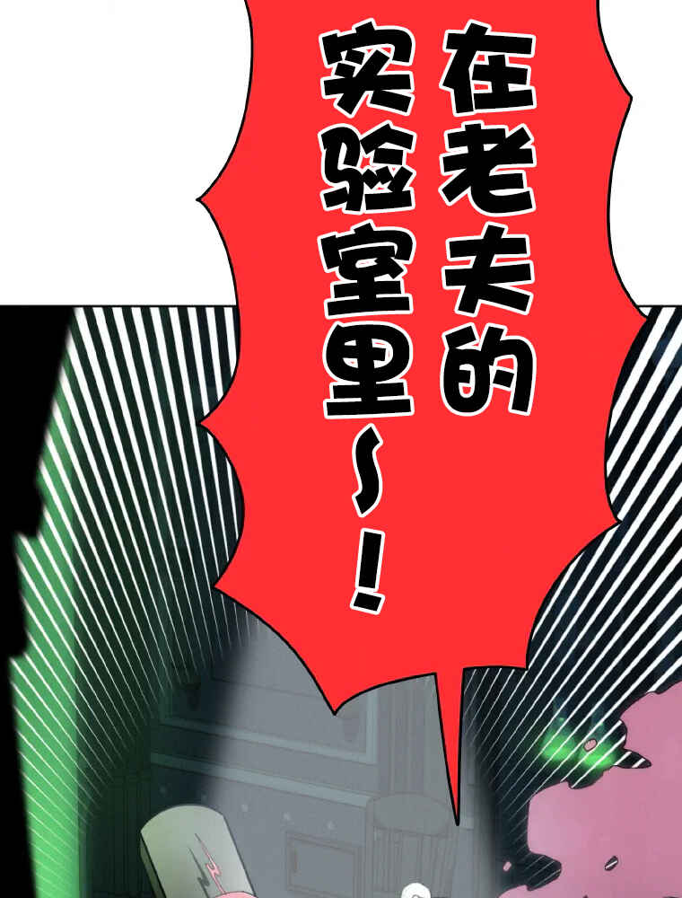 Shoujoka Kenkyuu Shitsu Twintail Buchou Chapter 1 - Page 80
