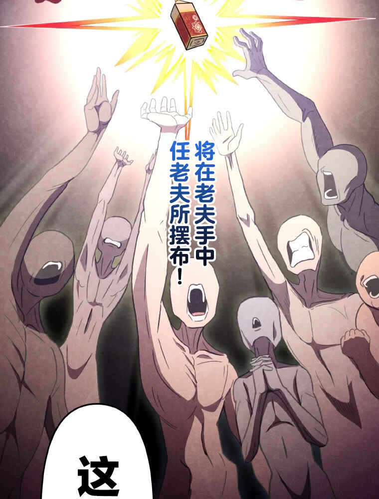 Shoujoka Kenkyuu Shitsu Twintail Buchou Chapter 1 - Page 85