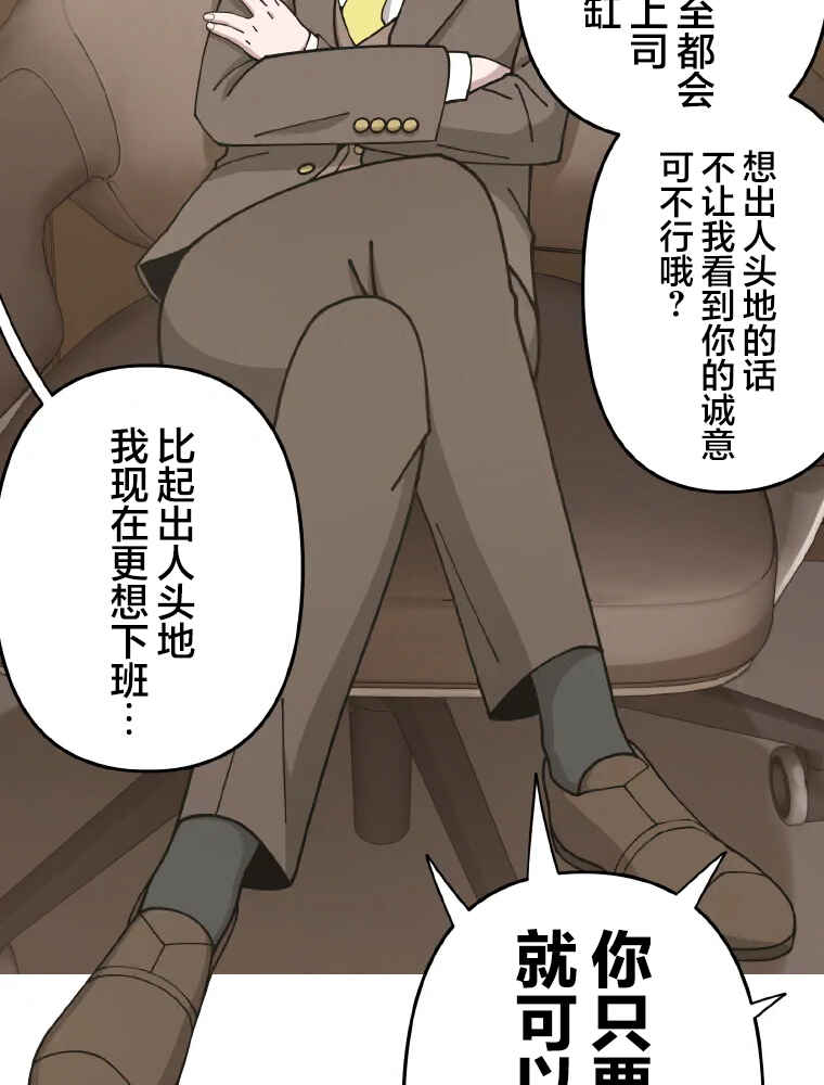 Shoujoka Kenkyuu Shitsu Twintail Buchou Chapter 1 - Page 9
