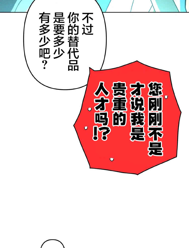Shoujoka Kenkyuu Shitsu Twintail Buchou Chapter 1 - Page 93