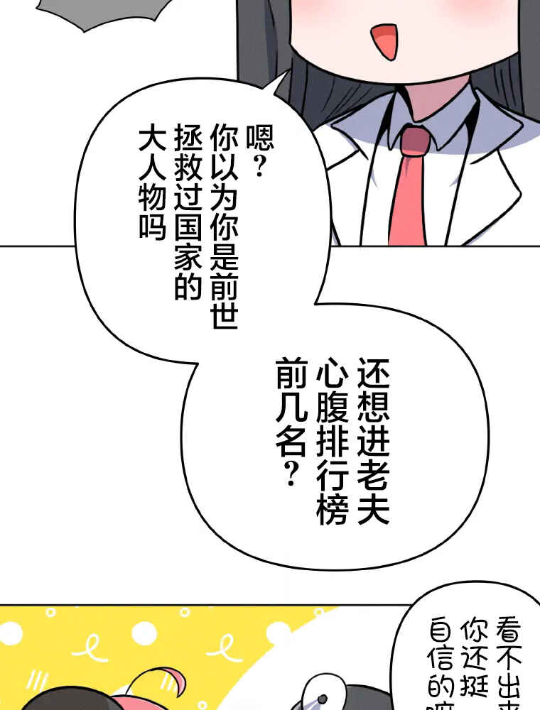 Shoujoka Kenkyuu Shitsu Twintail Buchou Chapter 1 - Page 95