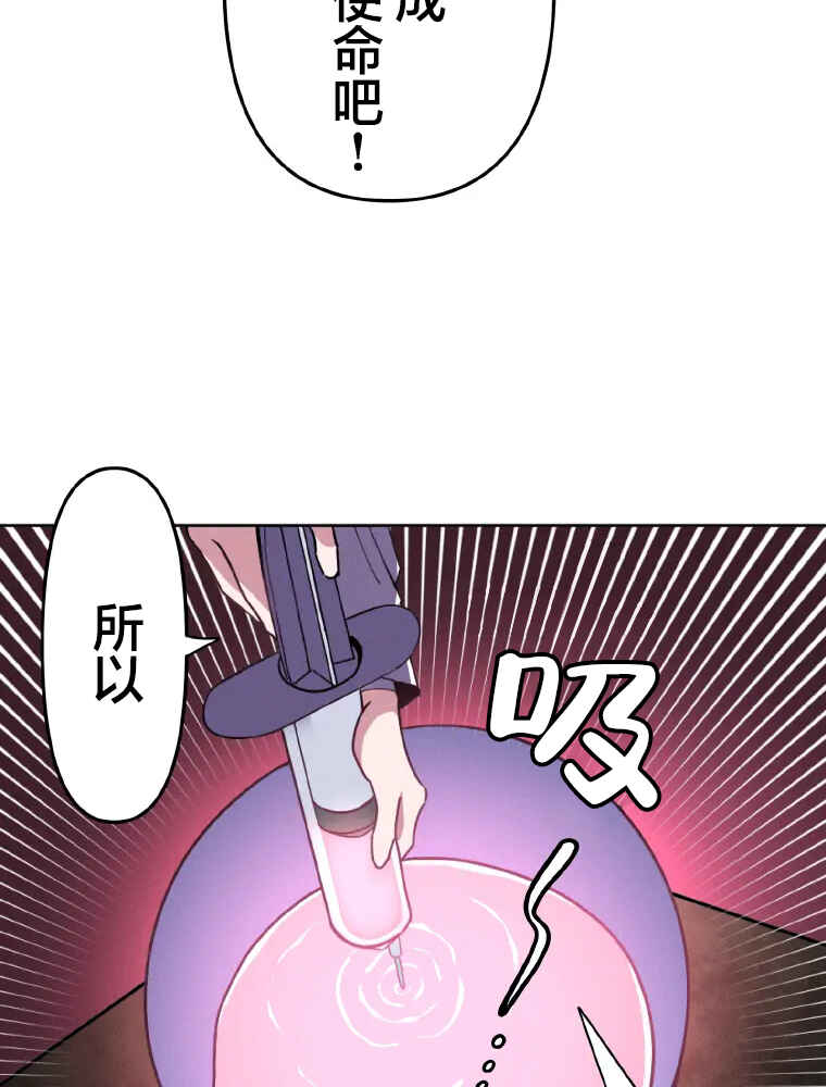 Shoujoka Kenkyuu Shitsu Twintail Buchou Chapter 1 - Page 98