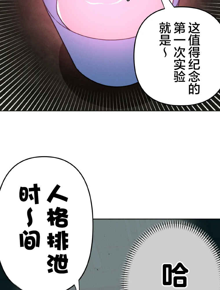 Shoujoka Kenkyuu Shitsu Twintail Buchou Chapter 1 - Page 99