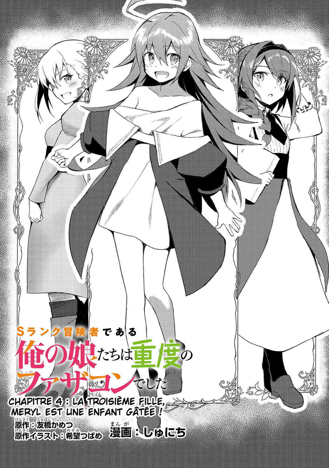 S-Rank Boukensha de Aru Ore no Musume-tachi wa Juudo no Father-con deshita Chapter 4 - Page 2