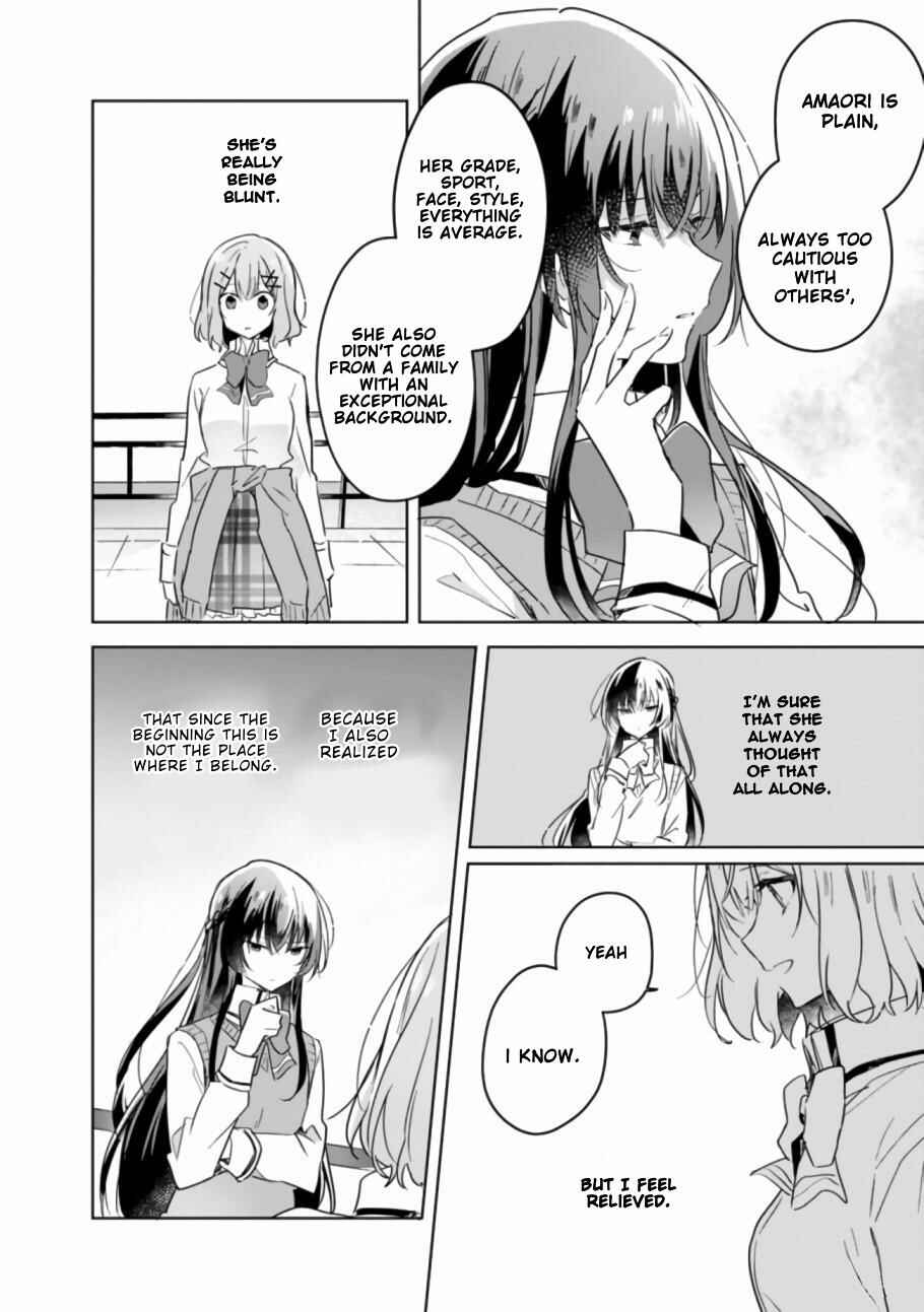 Watashi ga Koibito ni Nareru Wakenai jan, Murimuri! (※Muri ja Nakatta!?) Chapter 16 - Page 11