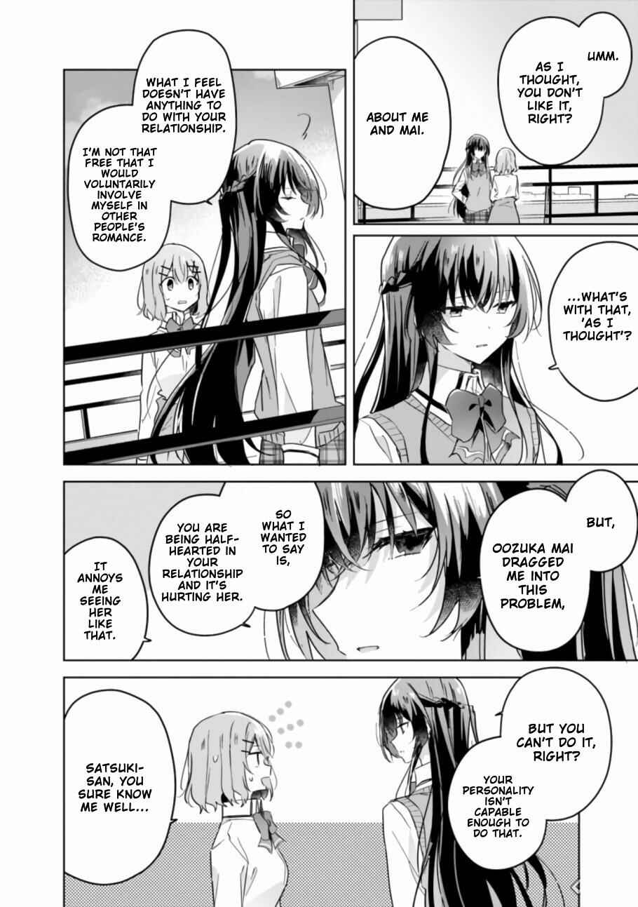 Watashi ga Koibito ni Nareru Wakenai jan, Murimuri! (※Muri ja Nakatta!?) Chapter 16 - Page 15