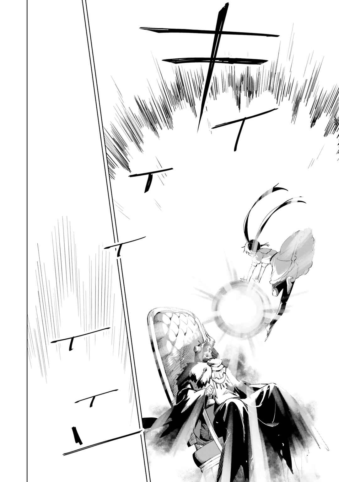 Maou to Yuri Chapter 7 - Page 13