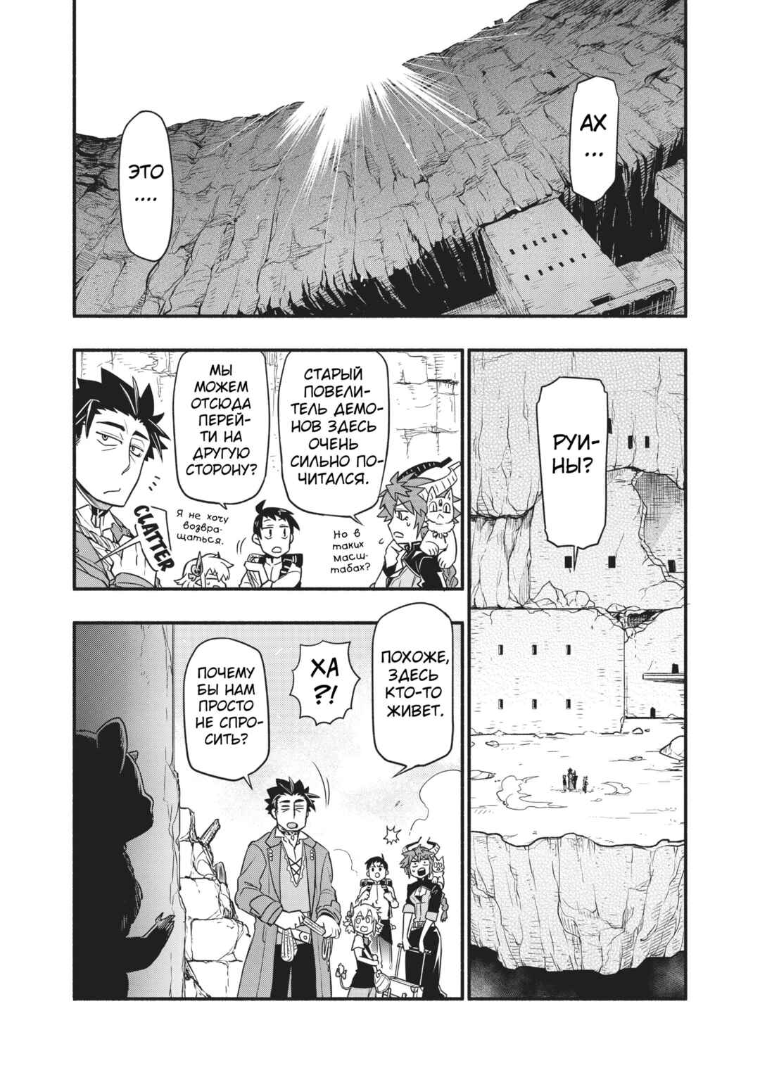 Uchi no Tsukaima ga Sumimasen Chapter 41 - Page 1