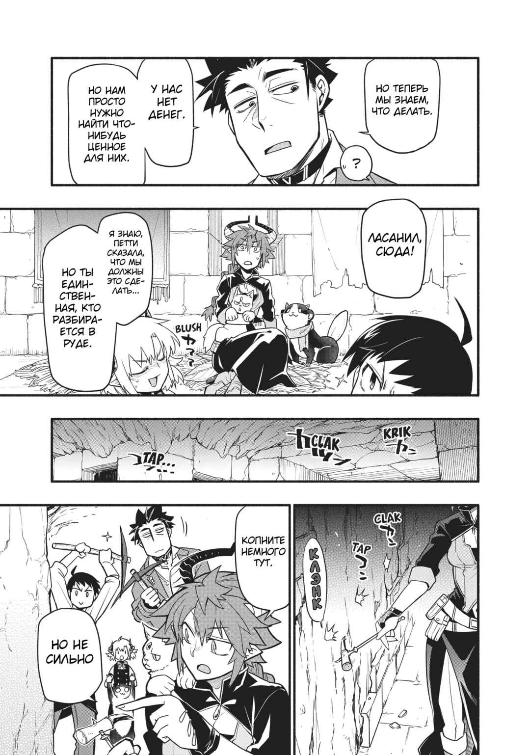 Uchi no Tsukaima ga Sumimasen Chapter 41 - Page 13