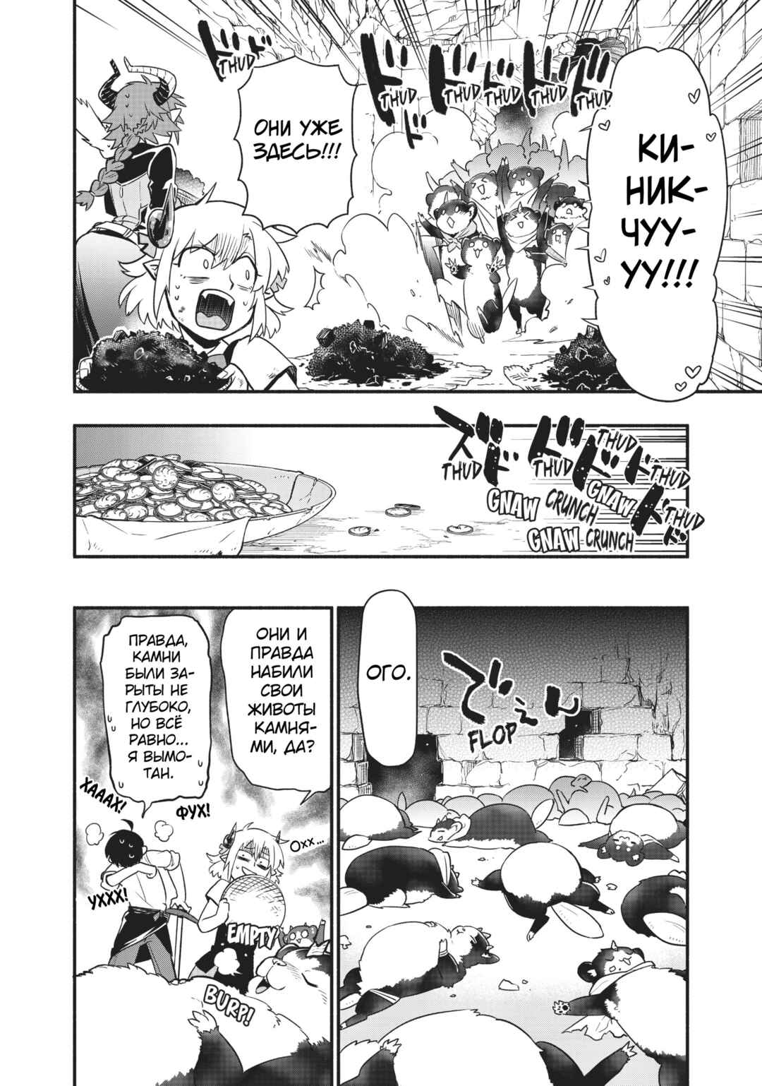 Uchi no Tsukaima ga Sumimasen Chapter 41 - Page 16