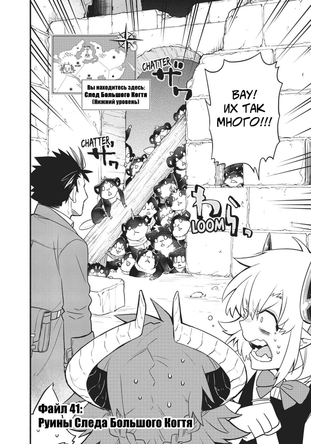 Uchi no Tsukaima ga Sumimasen Chapter 41 - Page 2