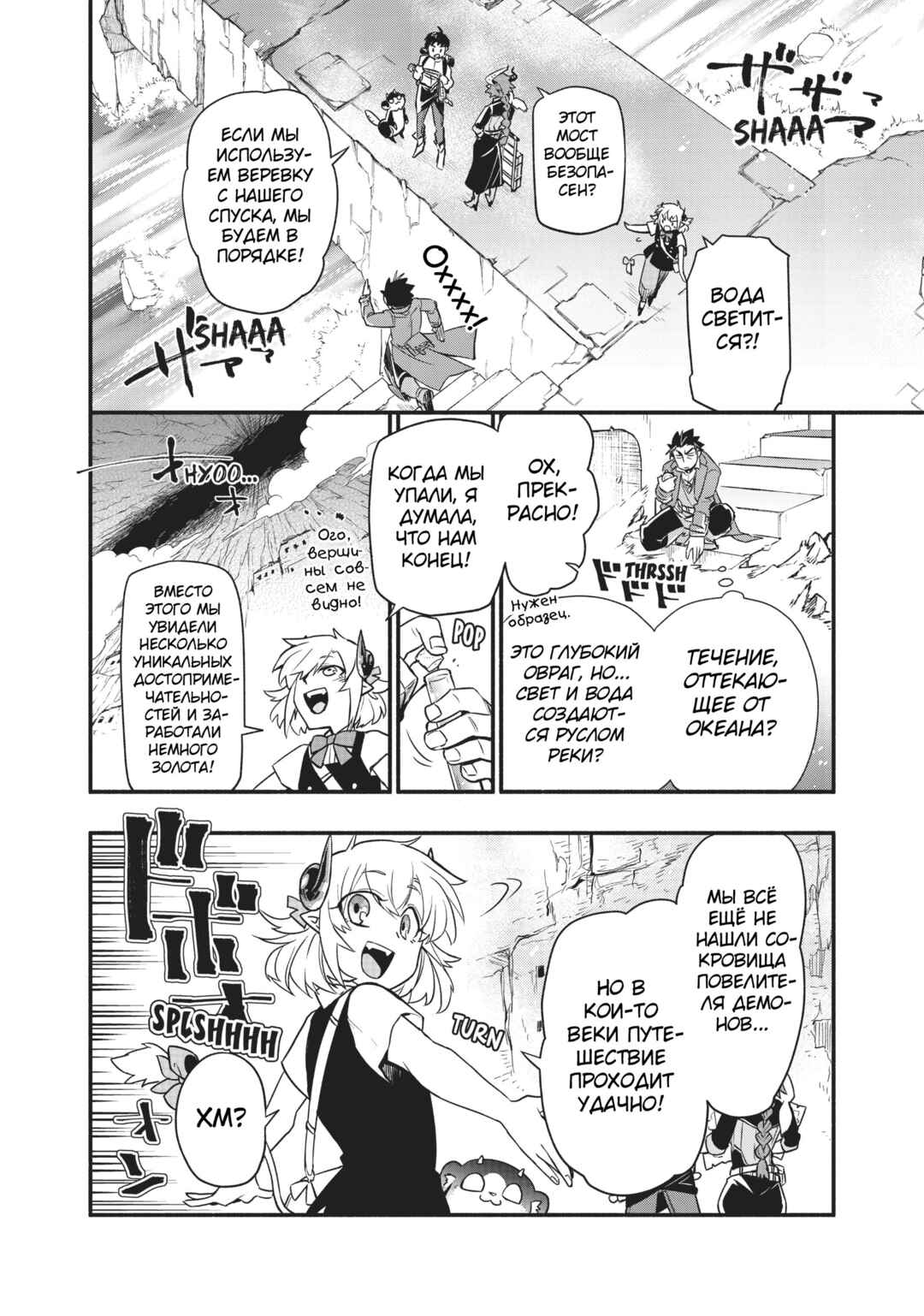 Uchi no Tsukaima ga Sumimasen Chapter 41 - Page 20