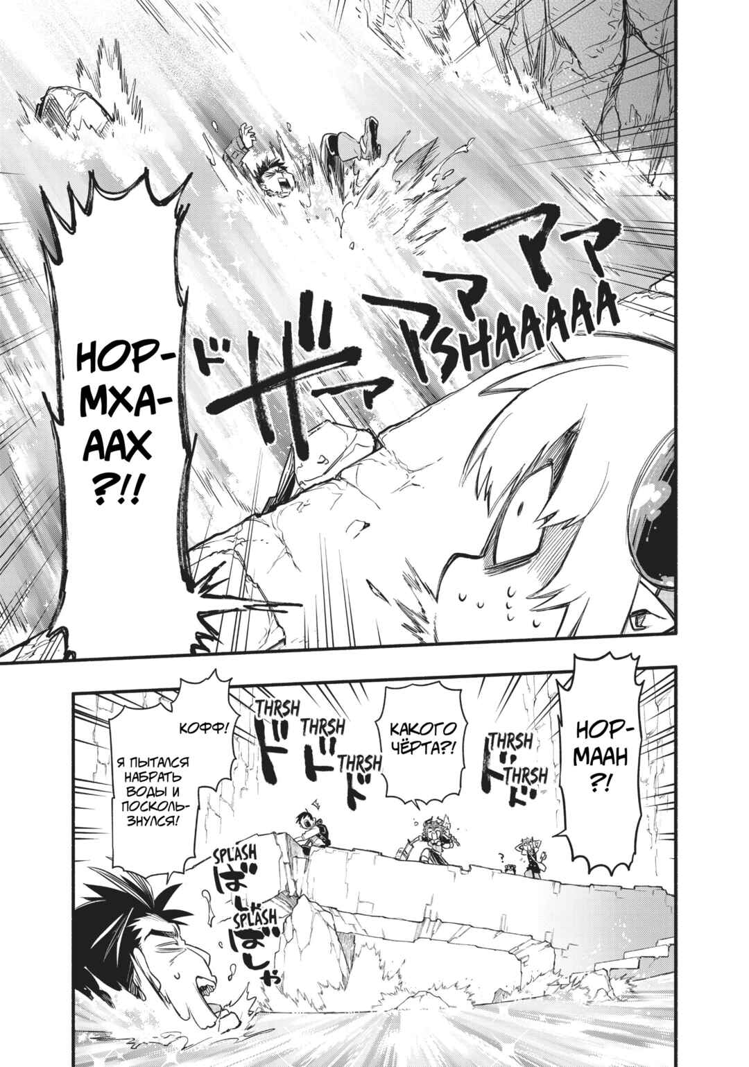 Uchi no Tsukaima ga Sumimasen Chapter 41 - Page 21