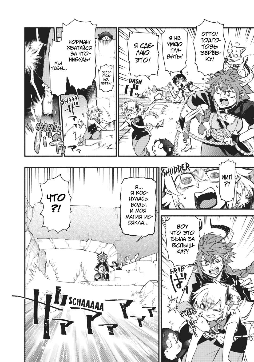 Uchi no Tsukaima ga Sumimasen Chapter 41 - Page 22