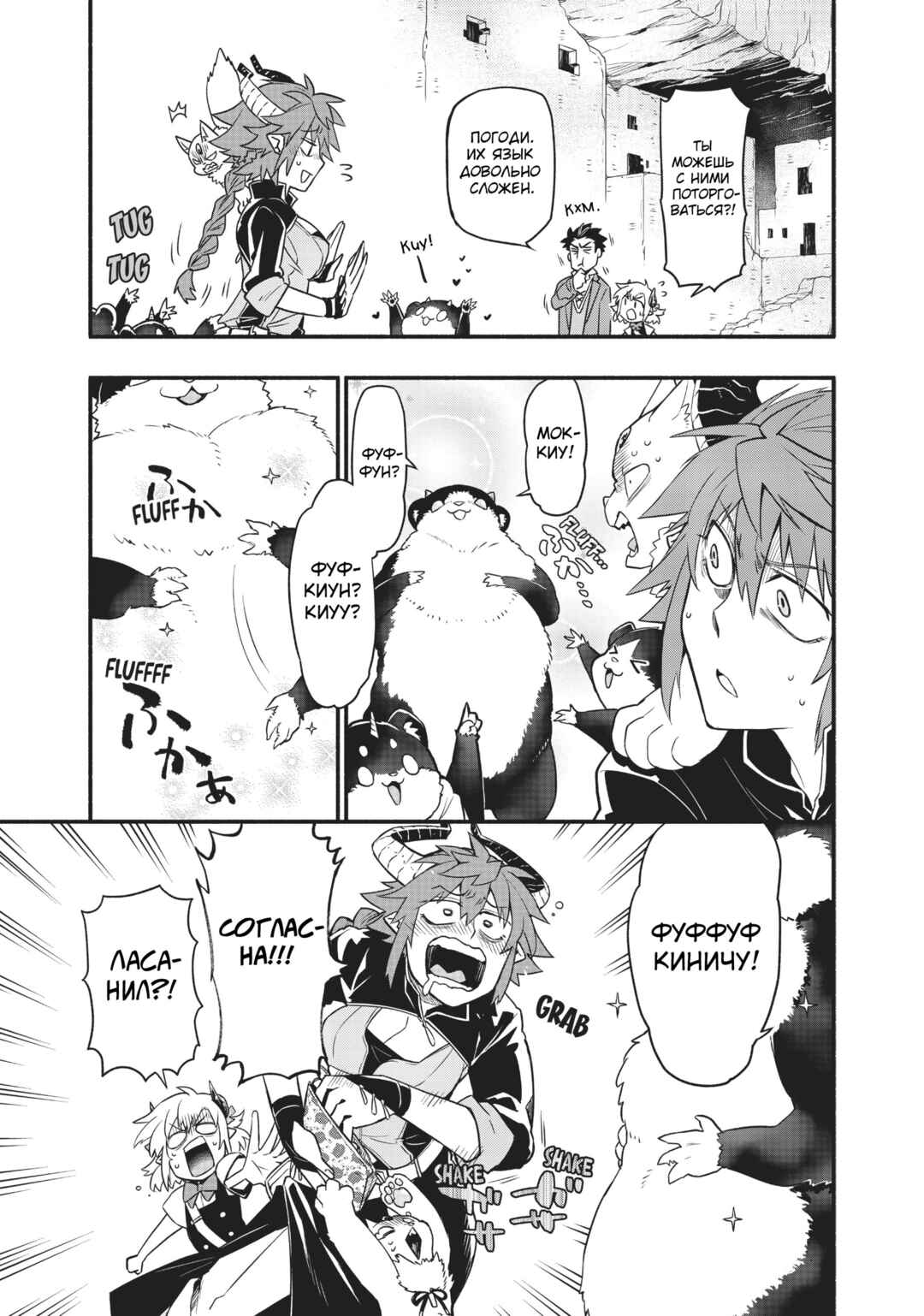 Uchi no Tsukaima ga Sumimasen Chapter 41 - Page 5