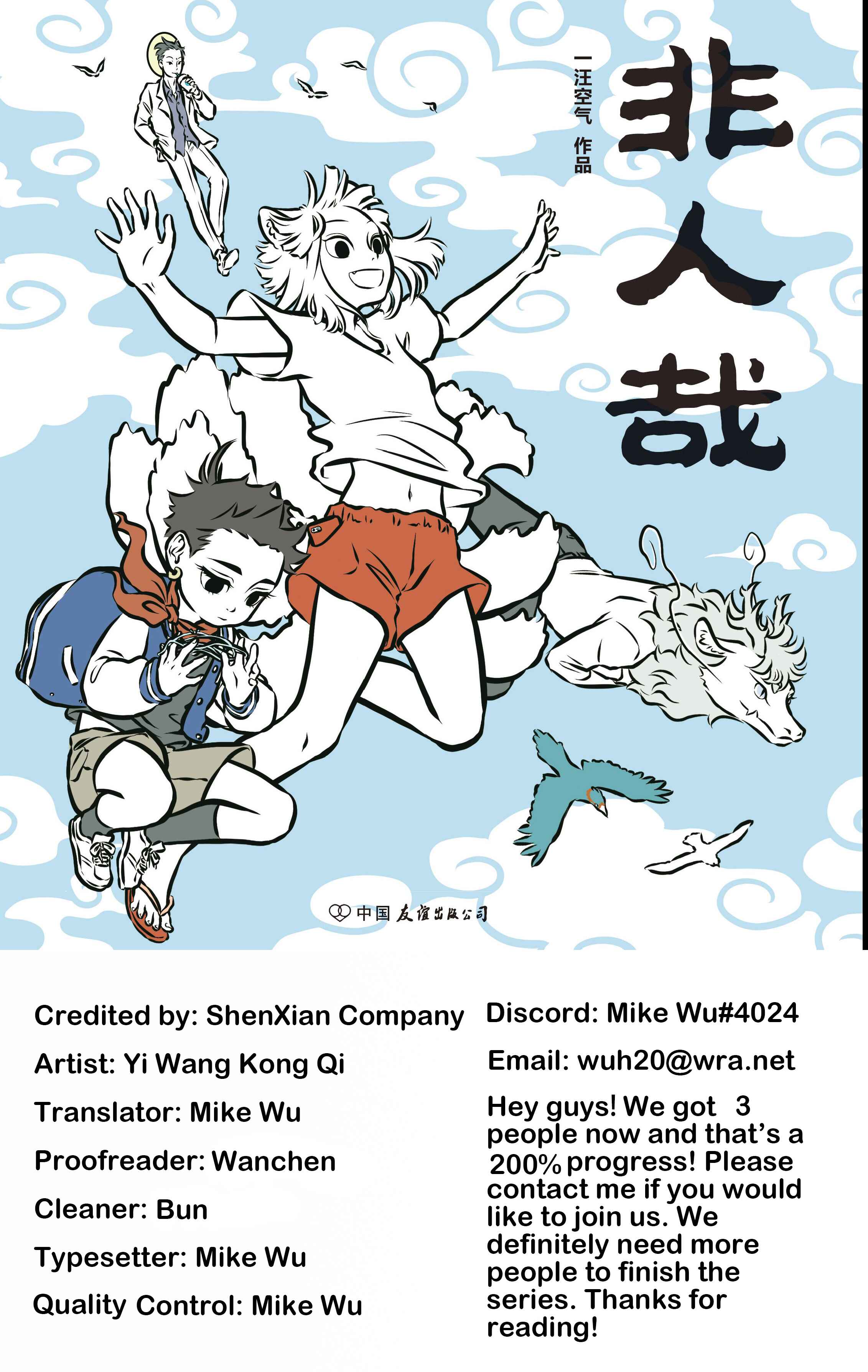 Fei Ren Zai Chapter 25 - Page 1