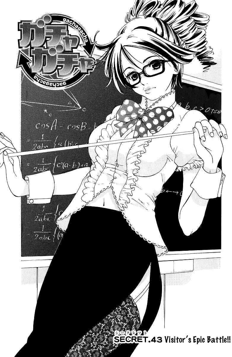 Gacha Gacha - Secret Chapter 43 - Page 2
