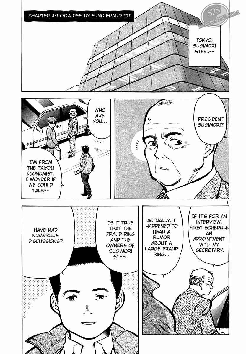 Kurosagi: The Black Swindler Chapter 49 - Page 1
