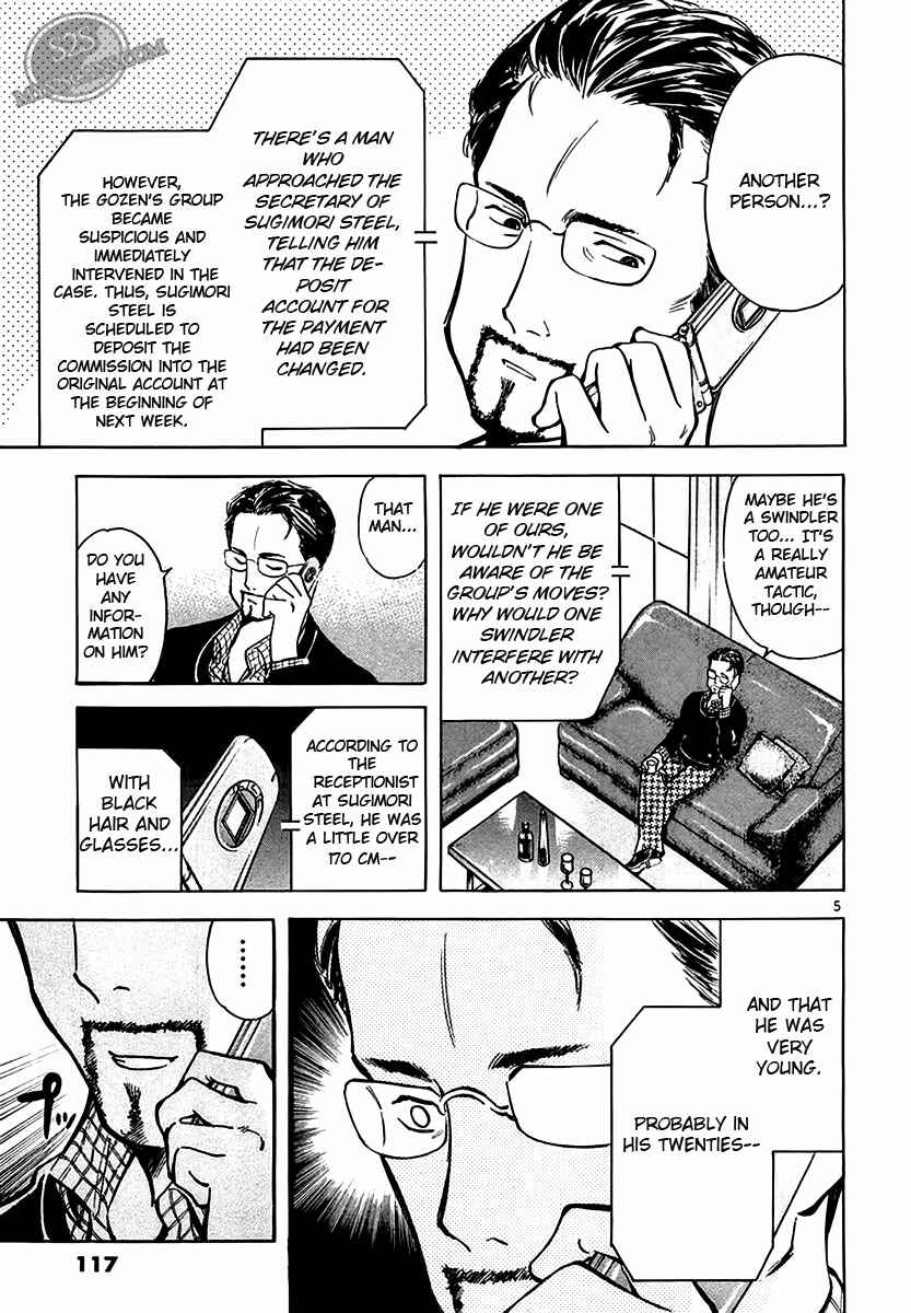 Kurosagi: The Black Swindler Chapter 49 - Page 5