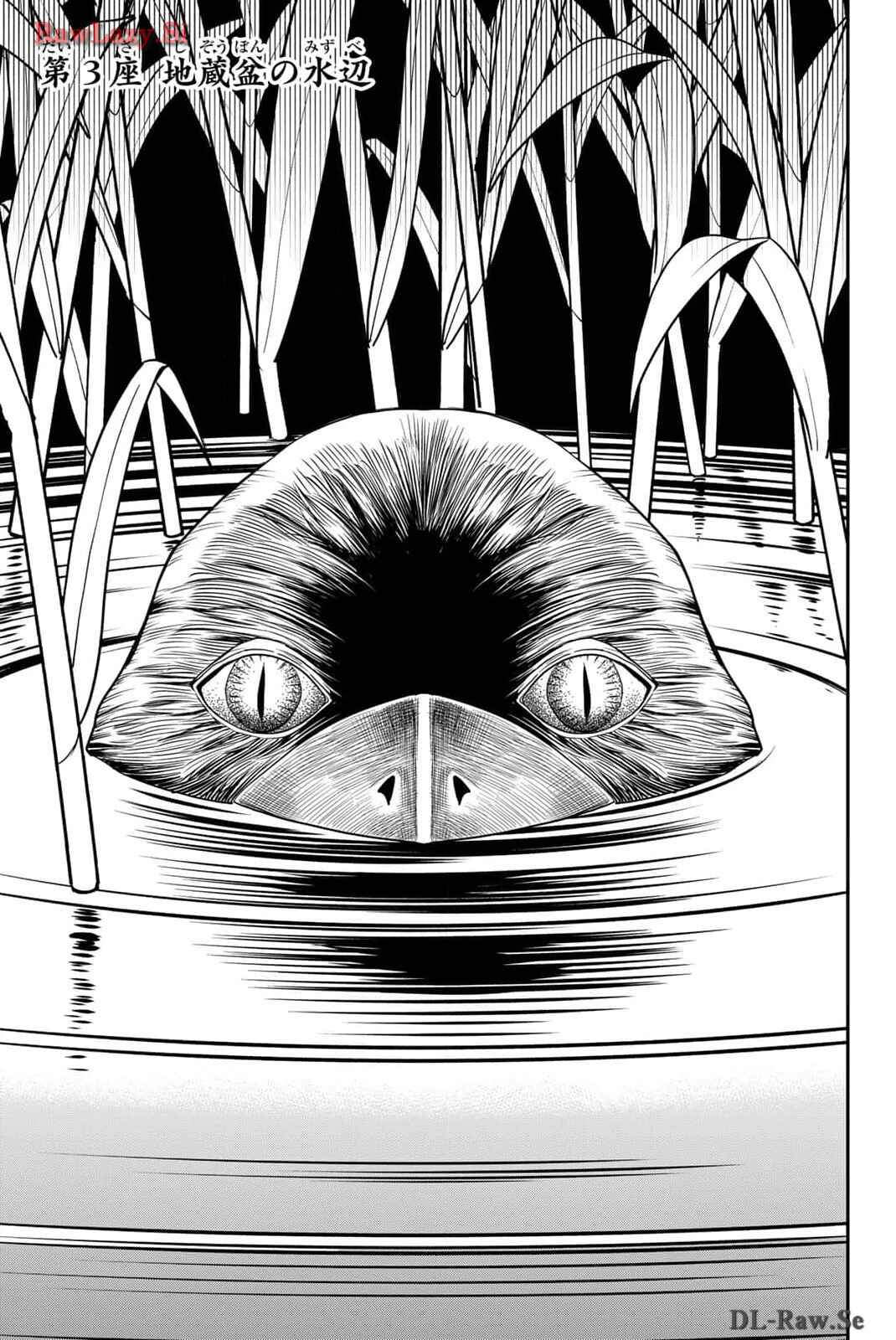 Nainai-dou: Tanuki Oshou no Magagoto Jou Chapter 3 - Page 4