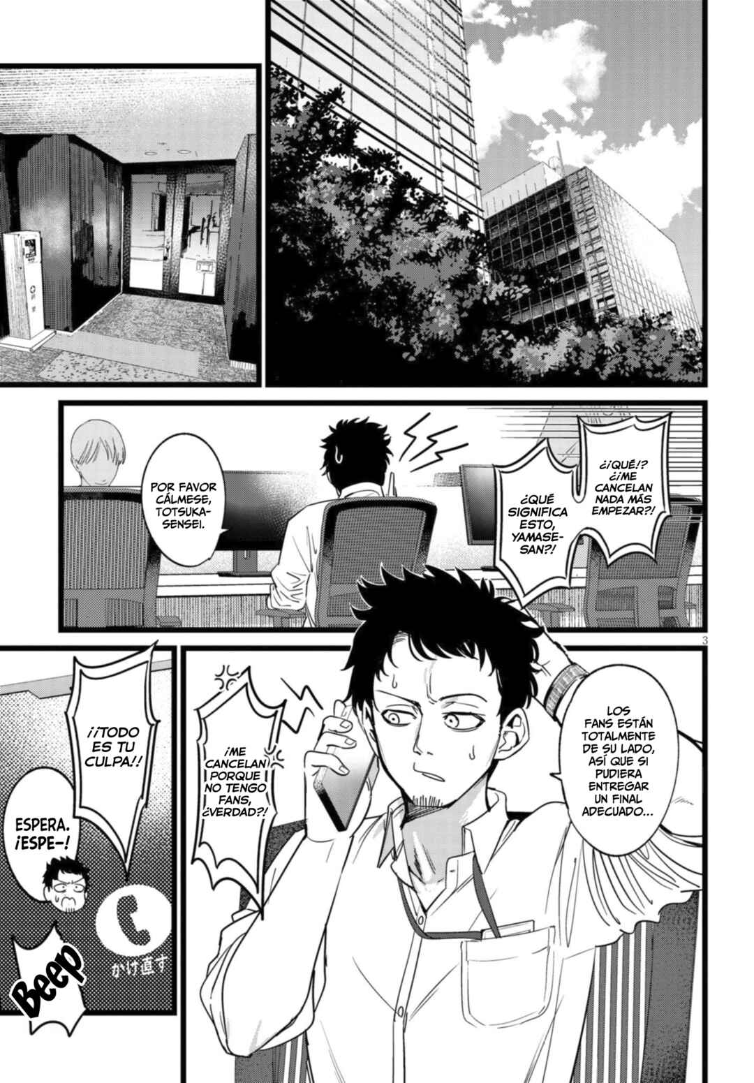Ore no Tantou wa Kaibutsu Chapter 1.1 - Page 4