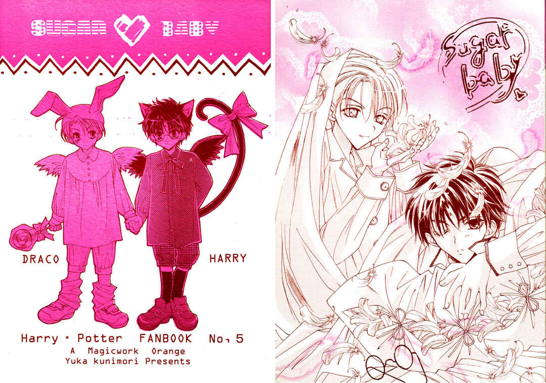 Harry Potter - Sugar Baby (Better & Sweet) (Doujinshi) Chapter ? - Page 2