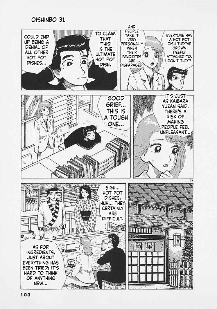 Oishinbo Chapter 285 - Page 13