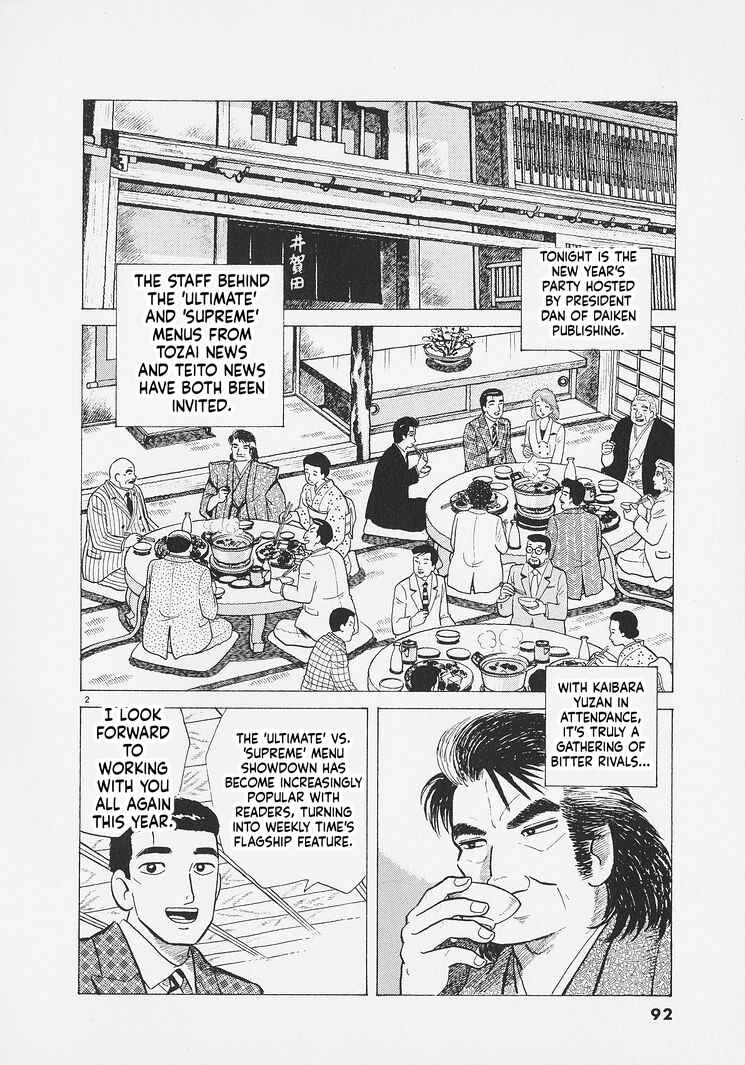 Oishinbo Chapter 285 - Page 2